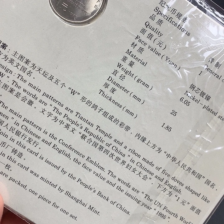 其他普通金属世妇卡