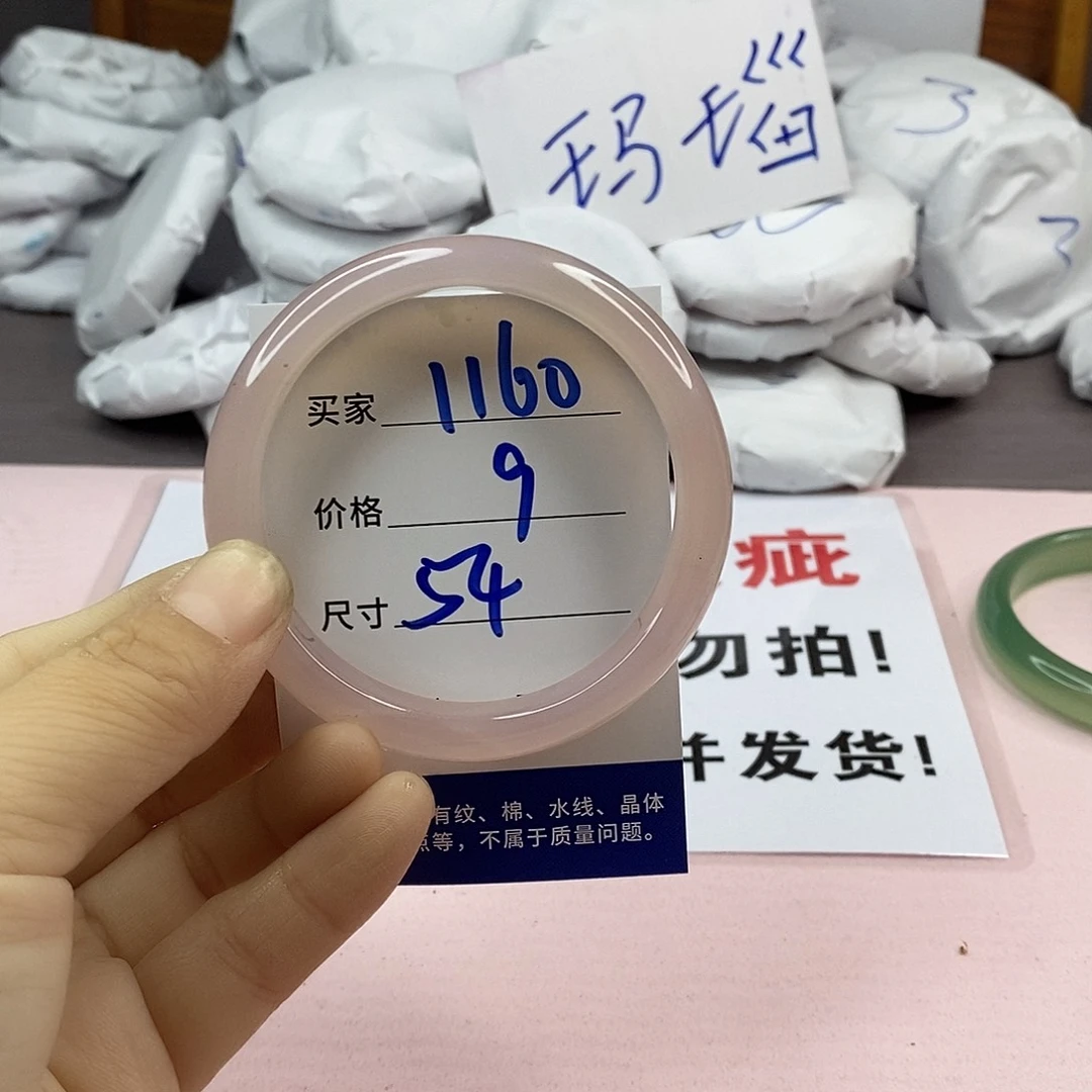 玛瑙/玉髓手镯未镶嵌1160