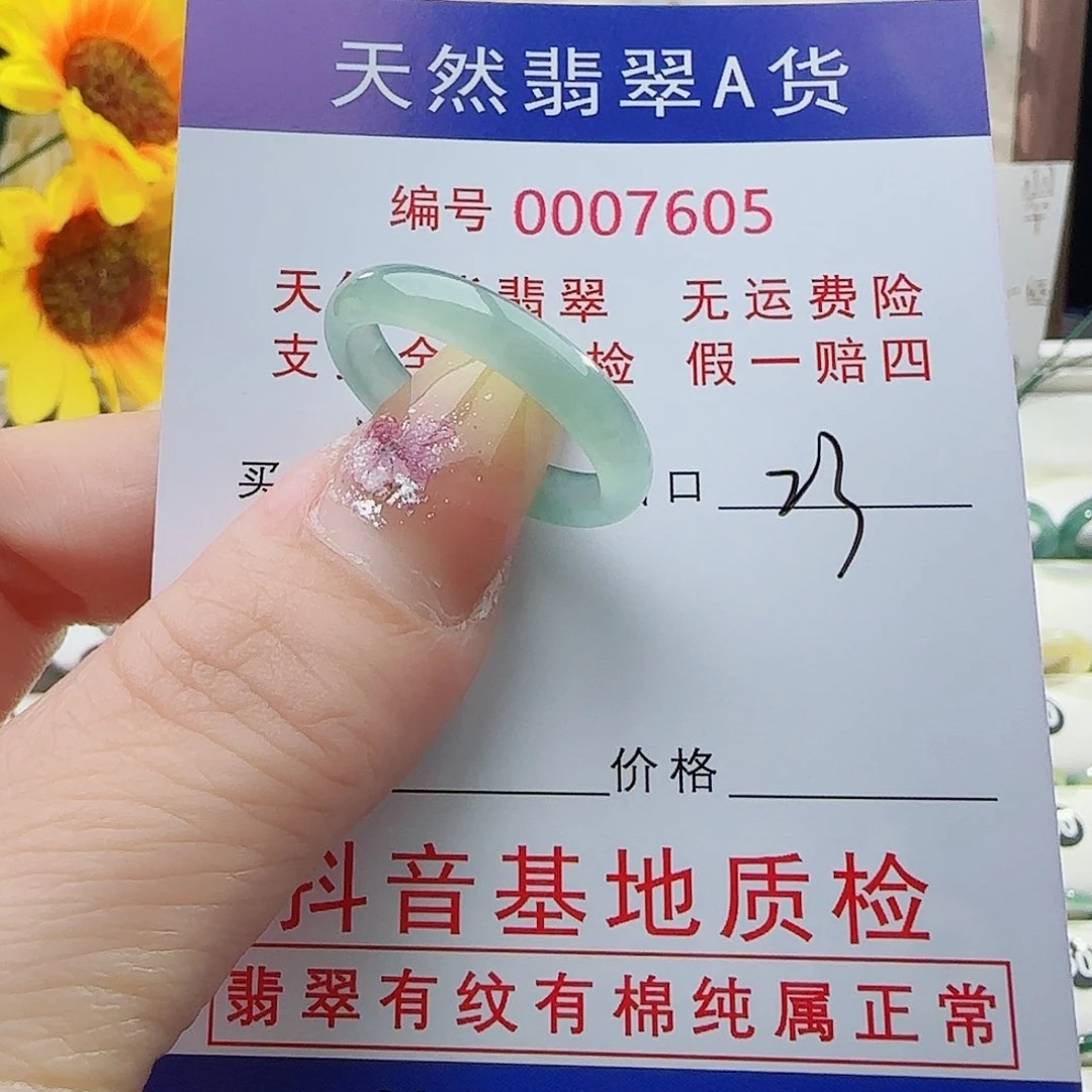 恩***爸翡翠戒指未镶嵌戒指