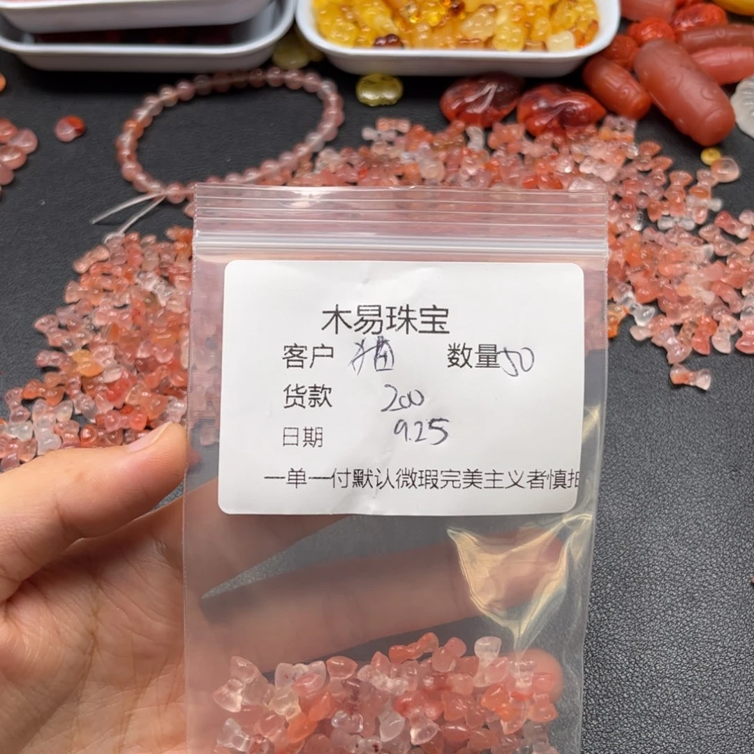 ゞ***貓南红玛瑙未镶嵌配饰