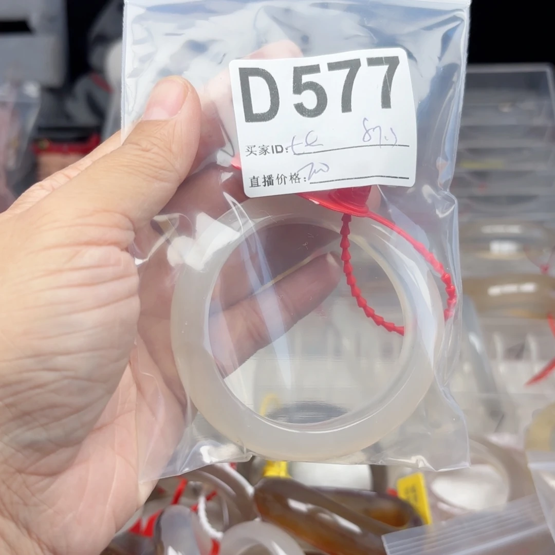 七***~玛瑙/玉髓未镶嵌手镯