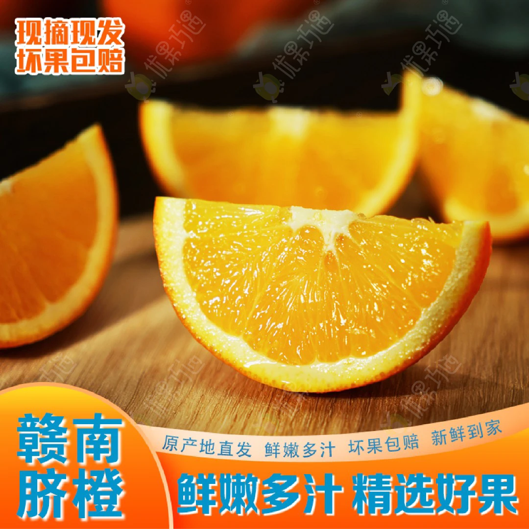 正宗赣南脐橙江西橙子赣南橙子新鲜采摘赣南脐橙3-20斤装果园直发