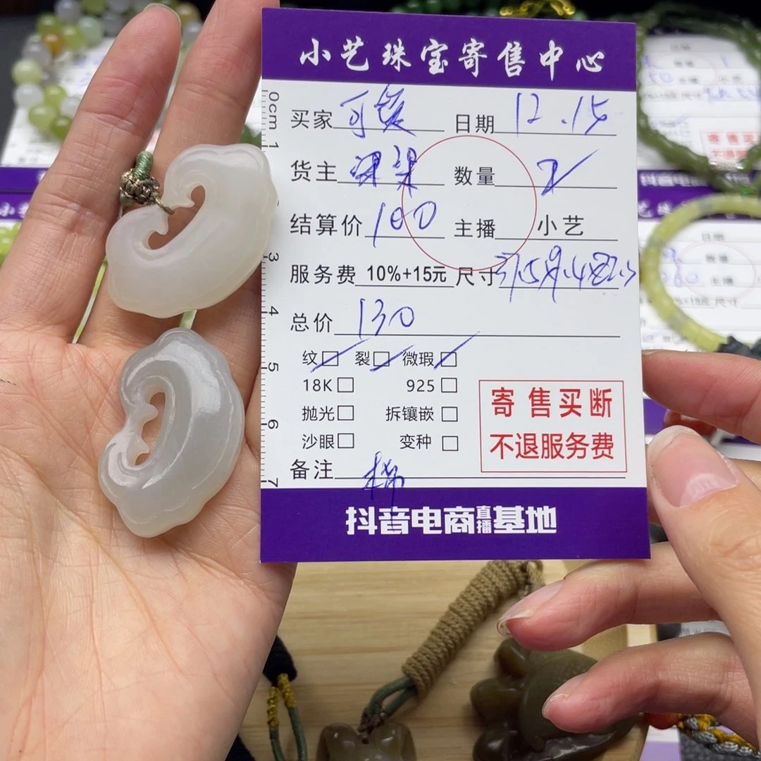 可***朵和田玉未镶嵌手串