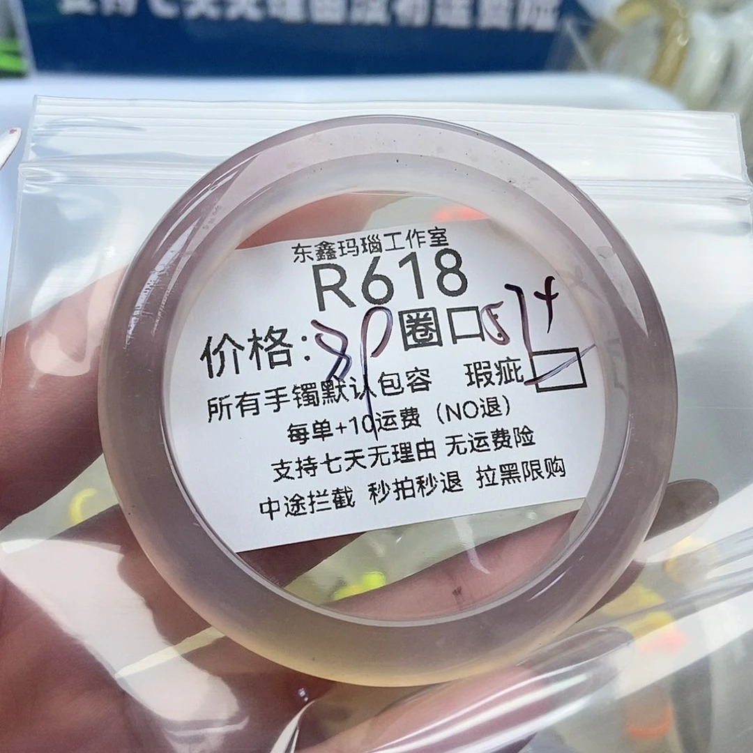 手镯玛瑙/玉髓未镶嵌世*618