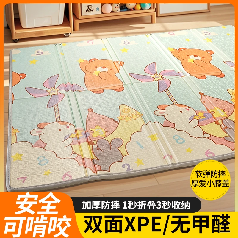 【专属】加厚宝宝游戏双面XPE折叠垫游戏垫