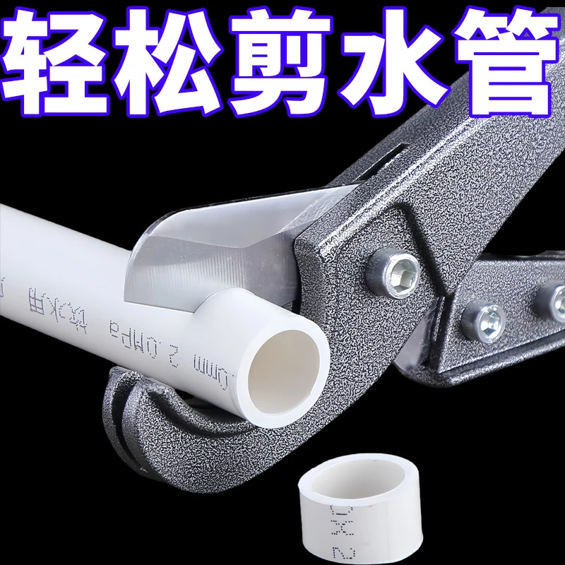 PVC水管剪刀管剪割刀管子剪PPR快剪管刀切管器割管器线管切管神器