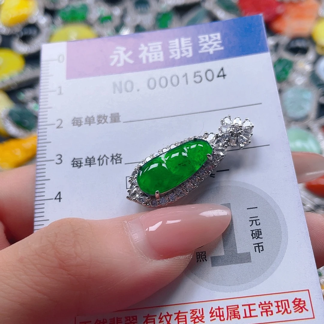 翡翠未镶嵌吊坠(不含链)