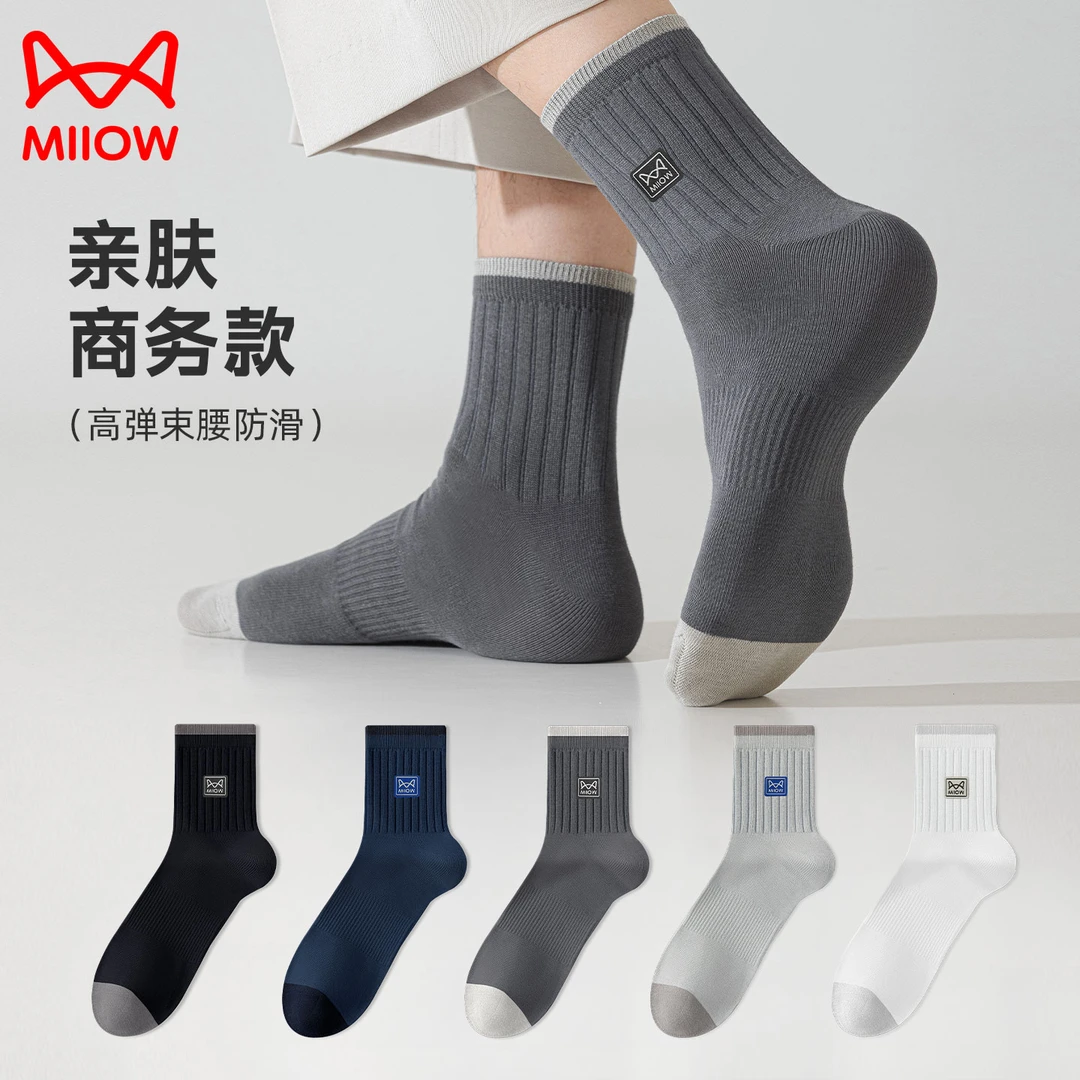 猫人袜子男士商务休闲中筒袜秋冬新款棉袜吸汗透气防臭男式长筒袜