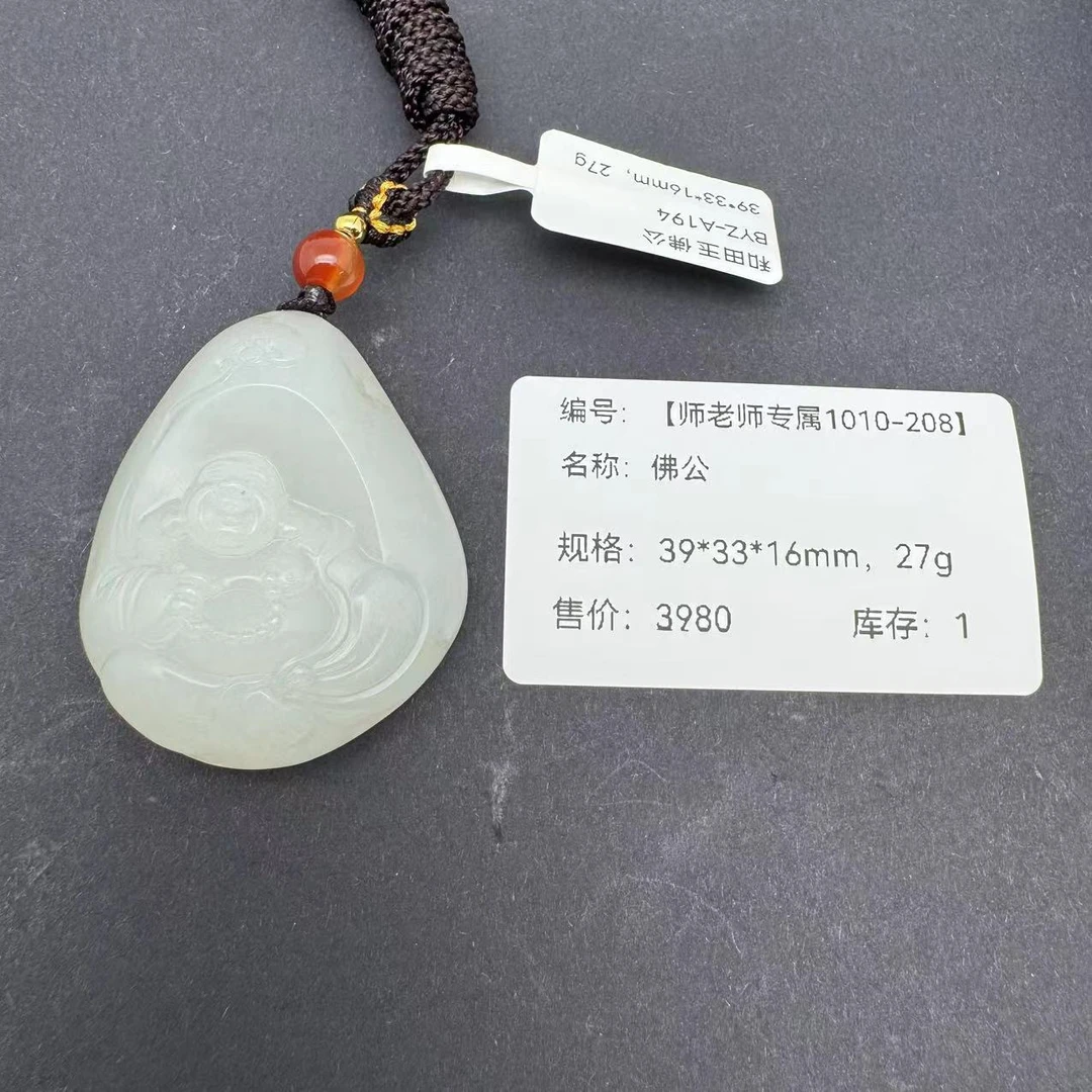 【师老师专属1010-208】和田玉-BYZ-A194-佛公-新疆-39*33*16mm，27g