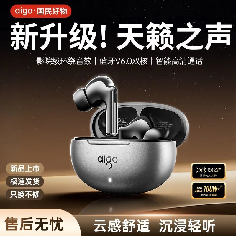 爱国者官方正品入耳式蓝牙耳机无线降噪HIFI音质超长续航柏林之声