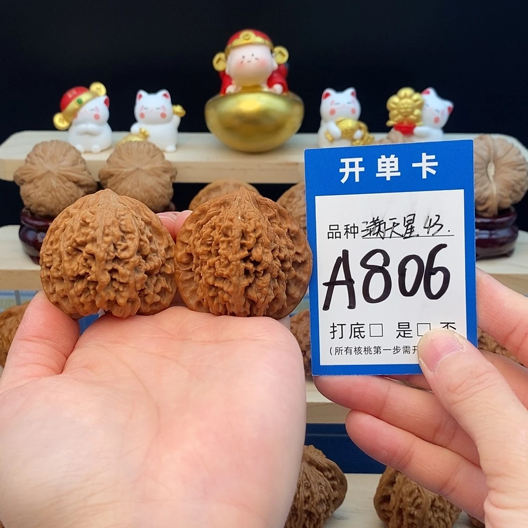 文玩核桃把件满天星43