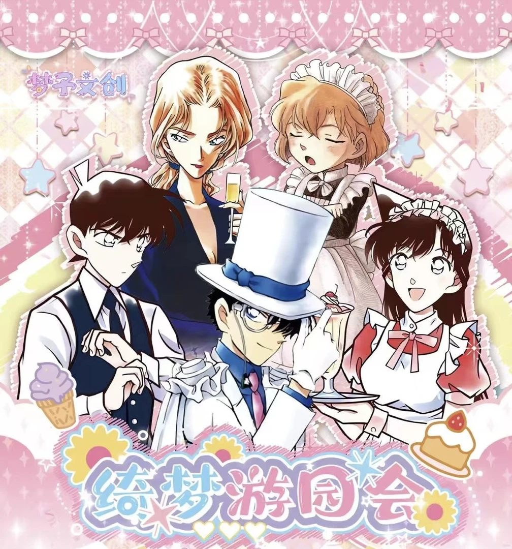 【点盒】梦予文创 绮梦游园会 名侦探柯南 直播默认代拆！拆封不退！