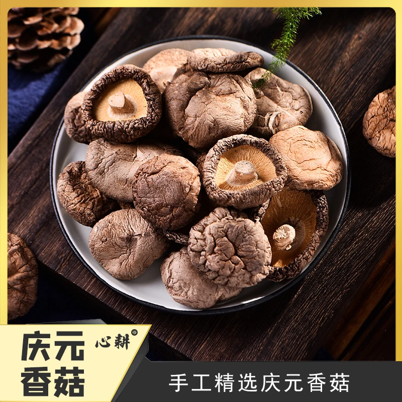 【香菇】农家肉厚无根干香菇庆元特产熬汤炒肉营养美味食材