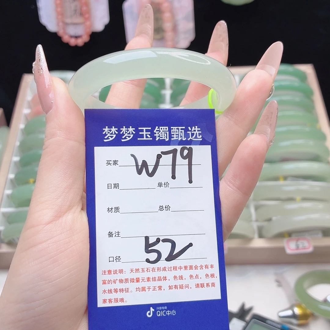 *****石英质玉未镶嵌手镯52.5