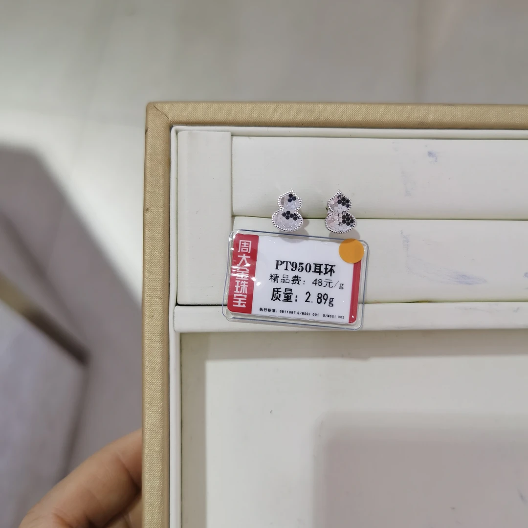 铂金PT950耳环2.89克2(不退不换)