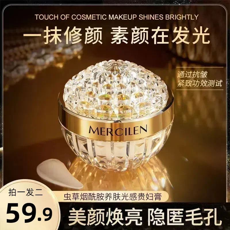 虫草光感贵妇膏紧致抗皱面霜美容保湿早八提亮懒人神器素颜隔离霜