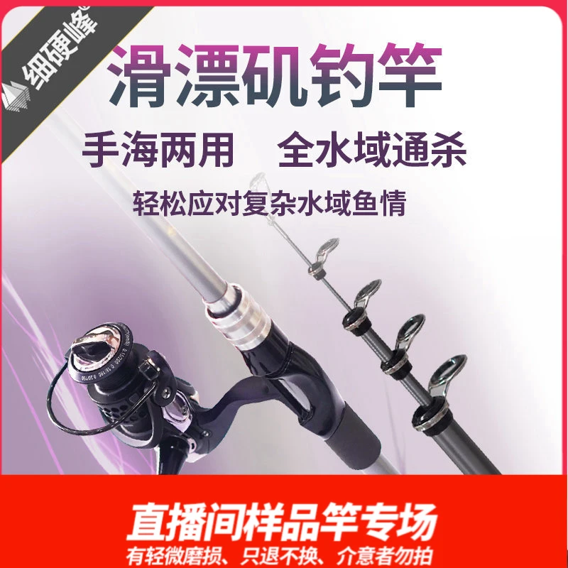 细硬峰小远投直播间样竿轻微磨损只退不换，介意者勿拍