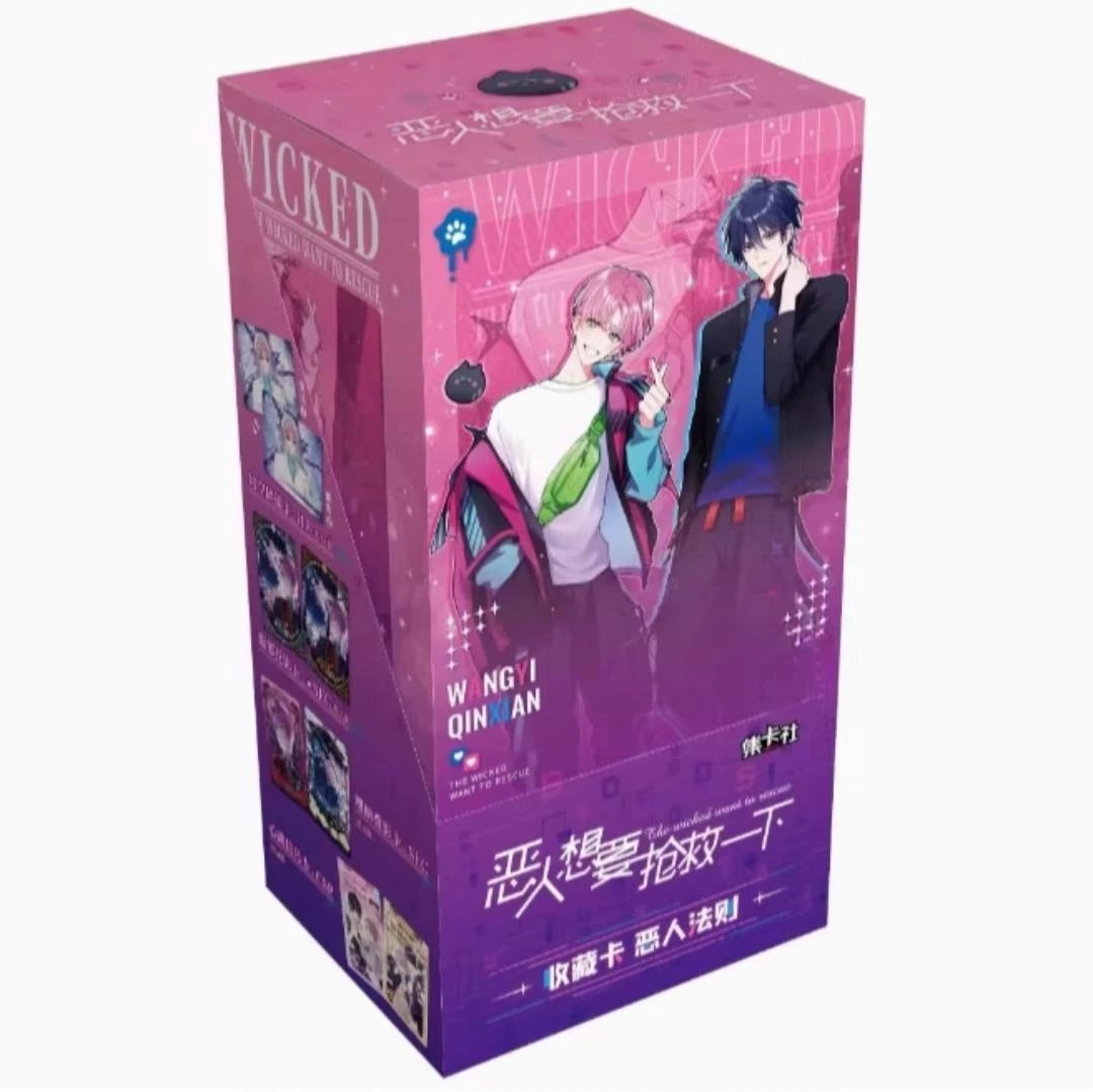 【拆盒】集卡社《恶人想要抢救一下》恶人法则系列收藏卡盲盒代拆