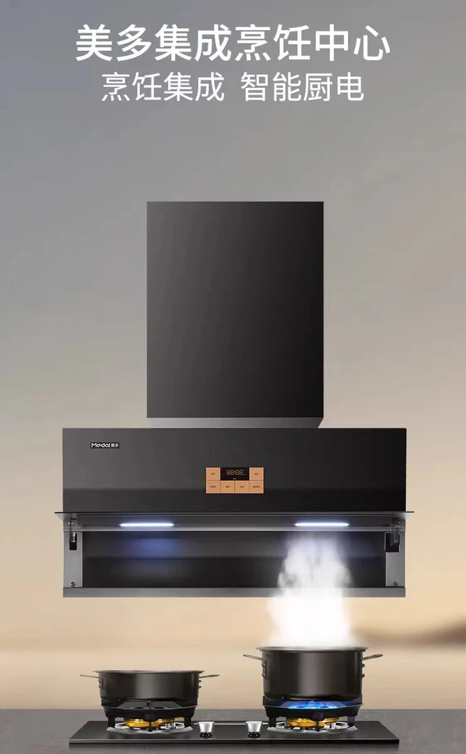 Medal/美多美多全自动集成烹饪中心大火力大容量L1+Z2+D蒸烤一体