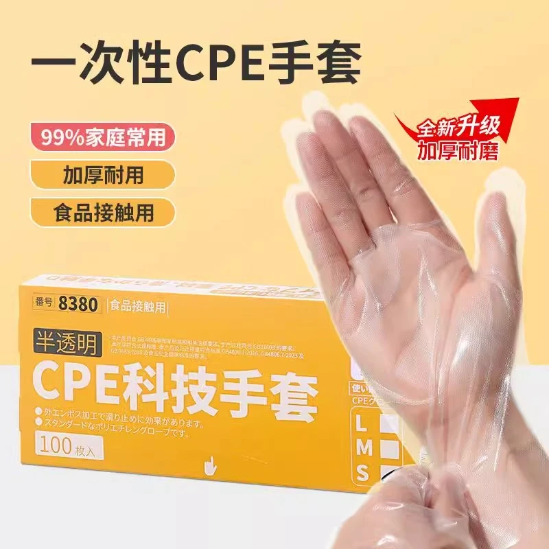 米木 一次性手套特厚磨砂科技烘焙食品级厨房家商用抽取式CPE手套