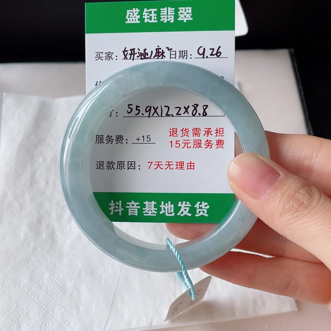 妍***麻翡翠未镶嵌手镯翡翠手镯未镶嵌55.9