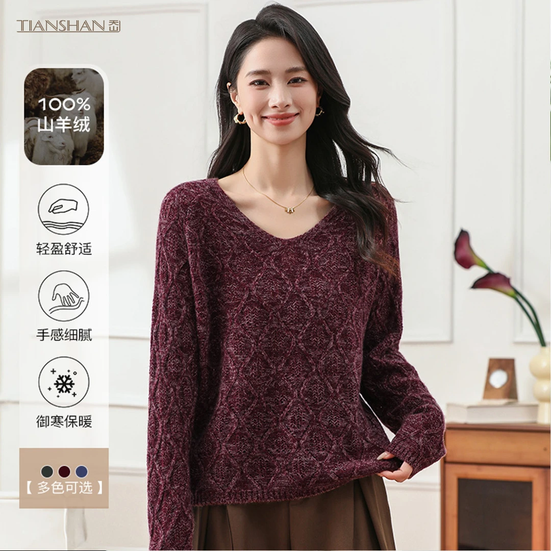 天山【纯山羊绒】流光风潮牌秋冬新款气质女装套头羊绒衫-YTNL5671T