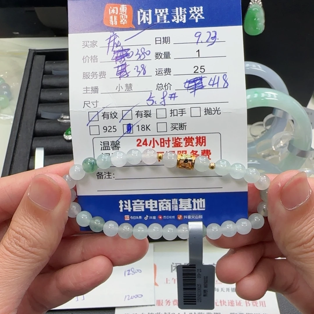 庞****未镶嵌手串翡翠翡翠珠串