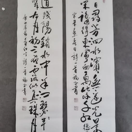 用***6书法书书屋书法作品