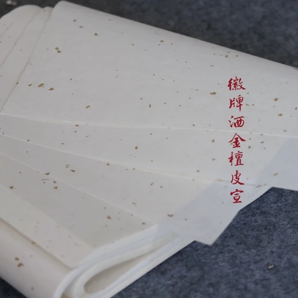徽牌传统洒金笺50张装半熟檀皮宣吸墨不洇行楷书法练习创作用宣纸