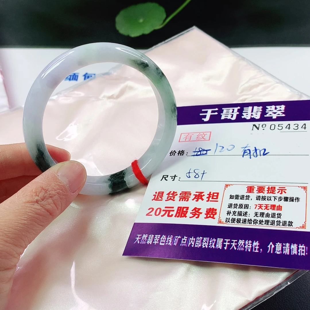 【闪购商品】翡翠手镯未镶嵌434…………