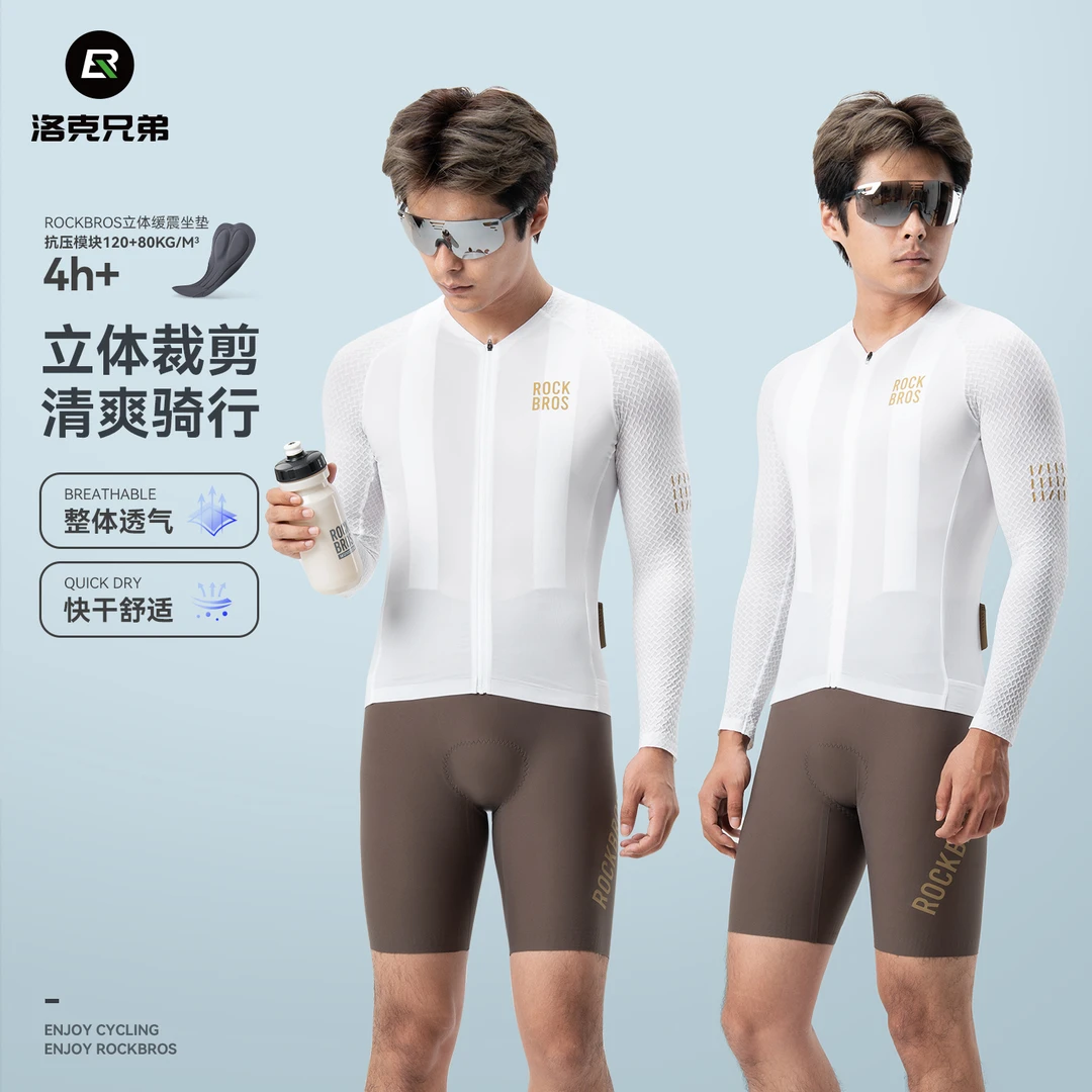 洛克兄弟男款骑行服长袖2025新款上衣套装专业公路自行车运动透气