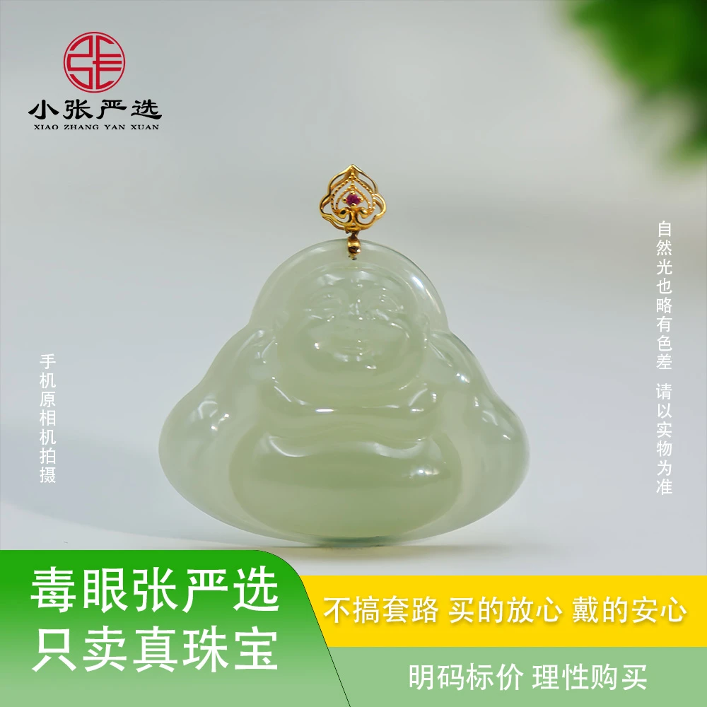 【小张严选】XPC23104  和田玉佛公吊坠 28*22*3mm  多样发其一