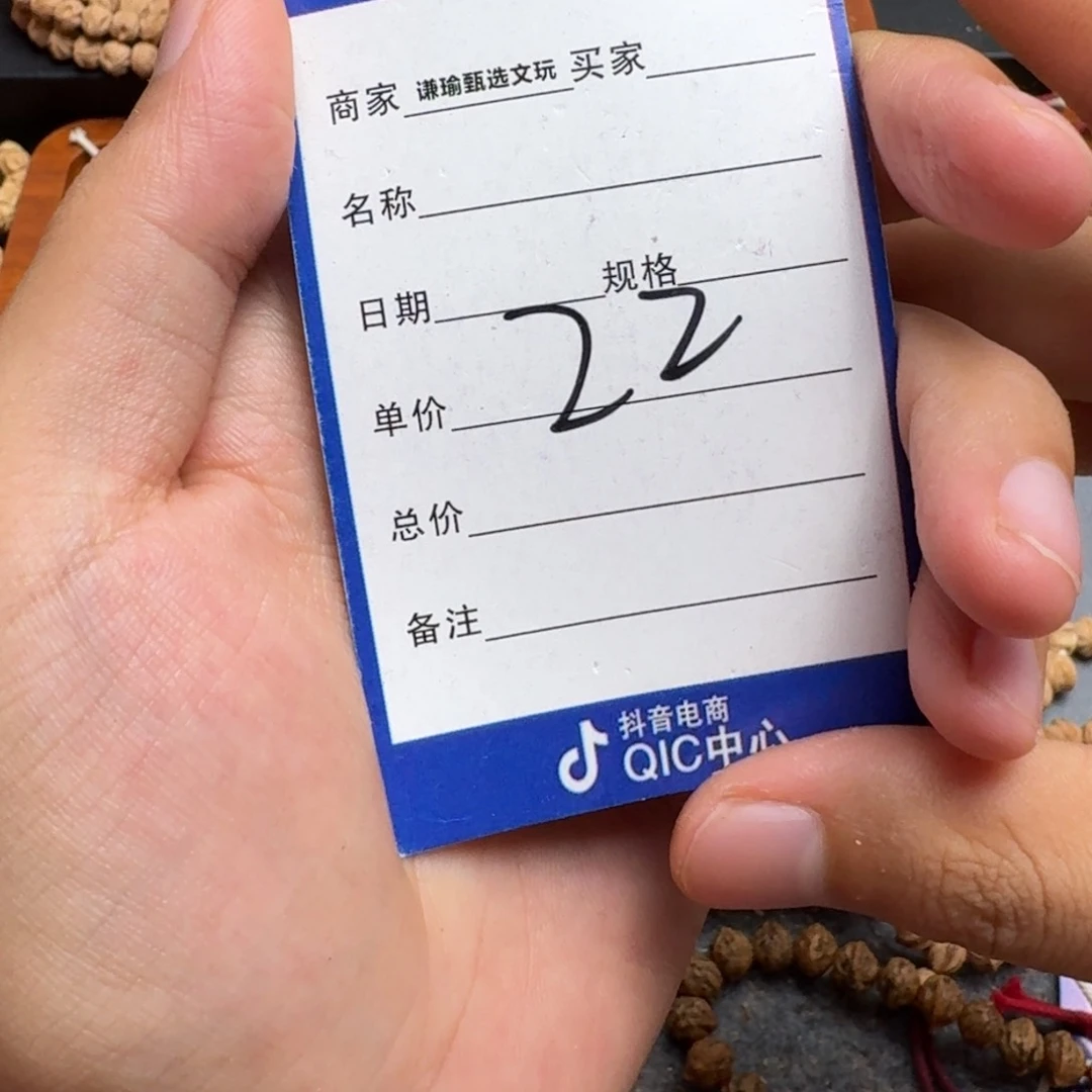 柏香籽/百香籽手串粥***生22