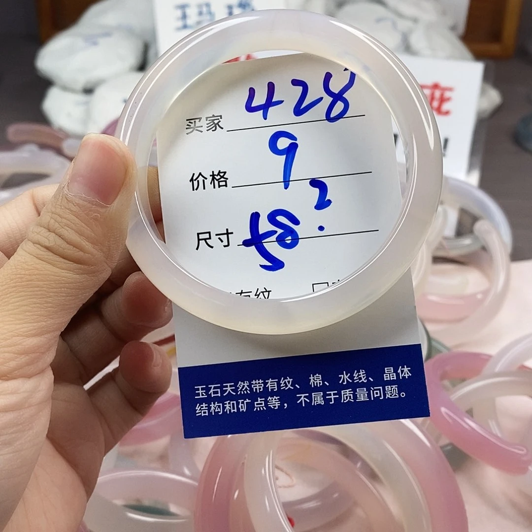 手镯玛瑙/玉髓未镶嵌428