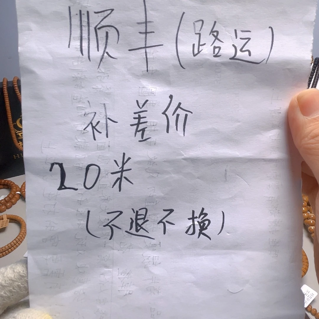 把件紫金鼠顺丰（路运）（不退不换）