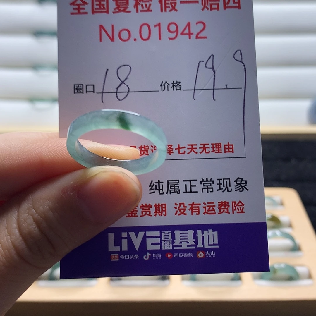 翡翠戒指未镶嵌天然翡翠