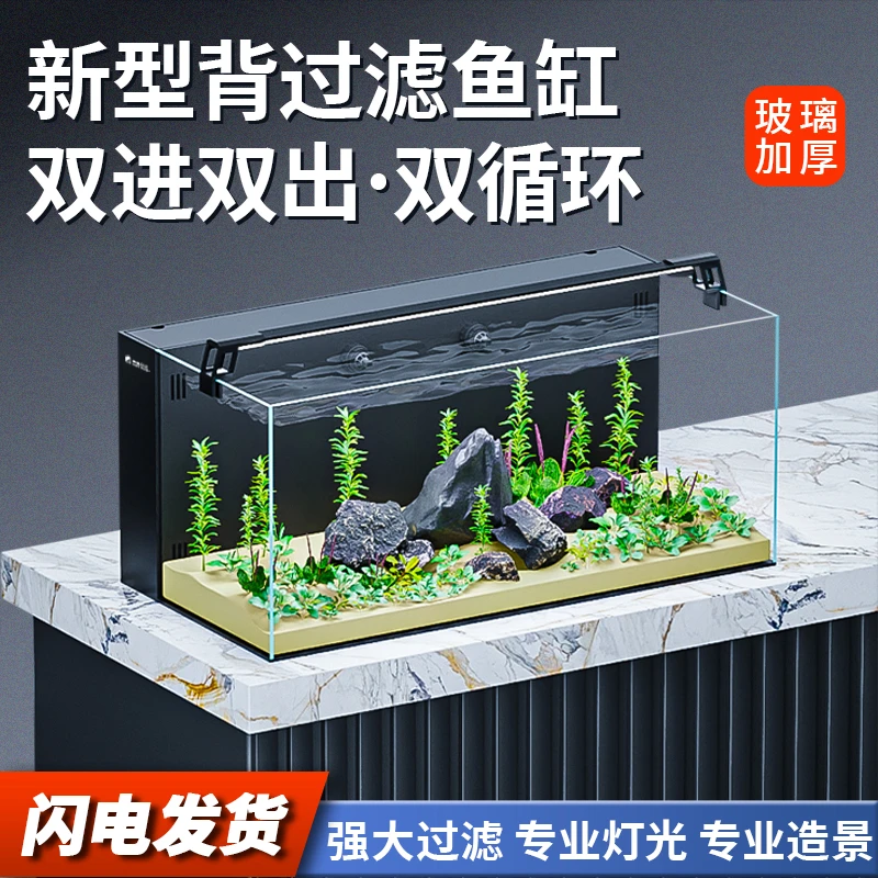 超白玻璃免背滤循环干湿分离过滤一体换水生态溪流造景观桌面鱼缸