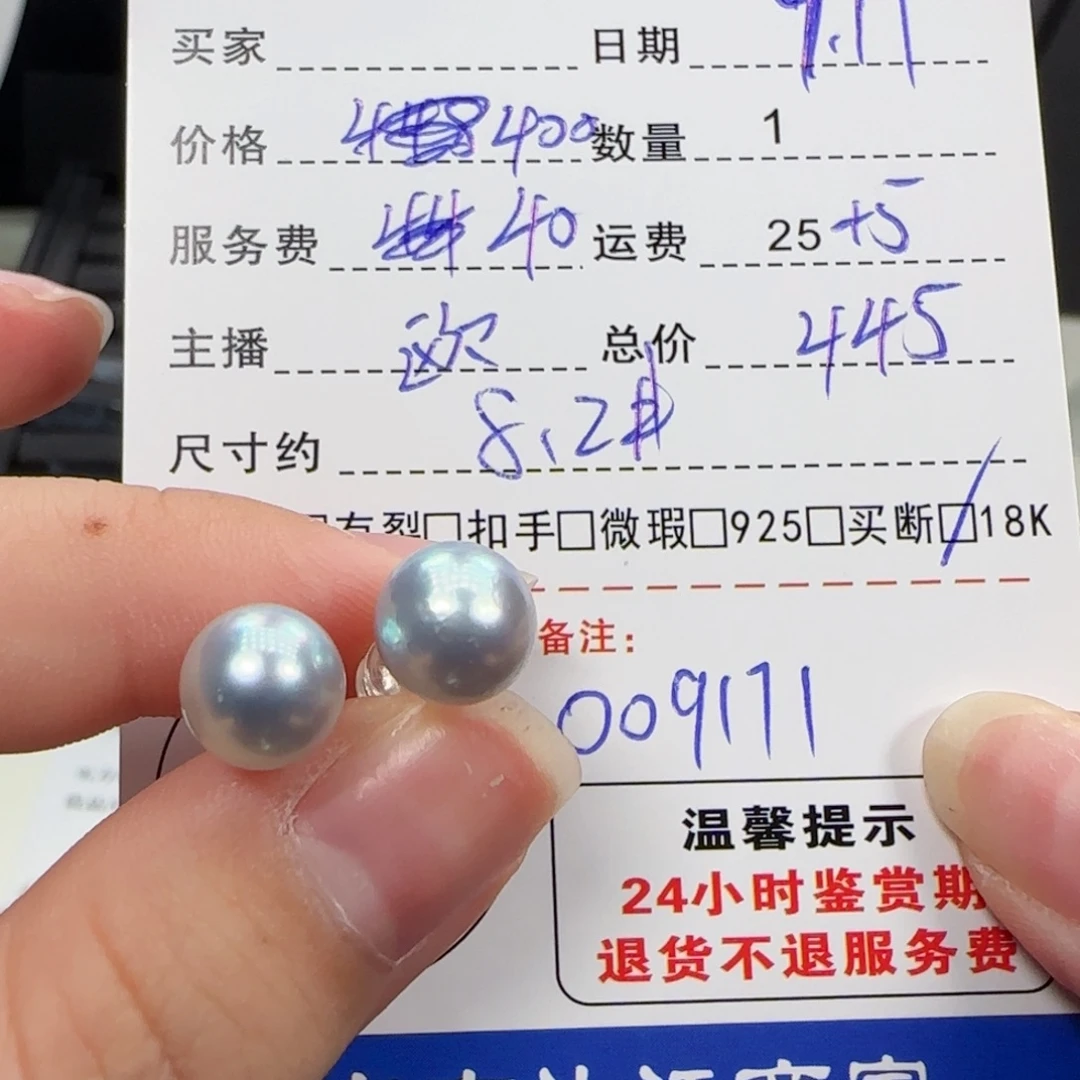18K金镶嵌耳饰海水珍珠