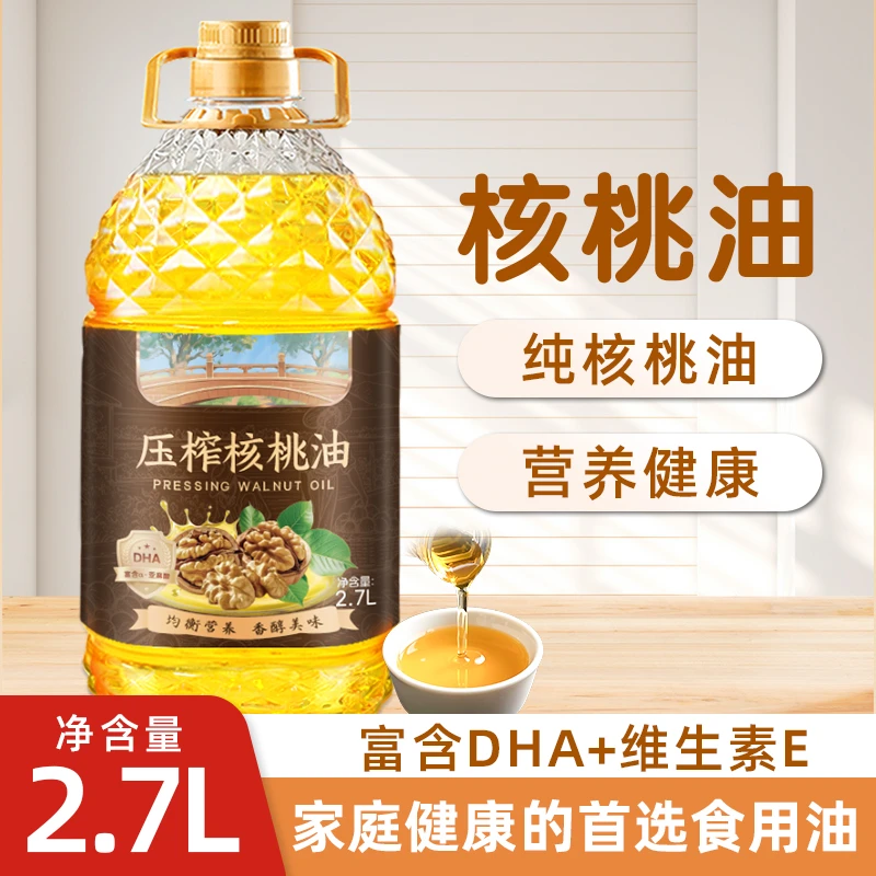 【纯核桃油】2.7L桶装核桃油物理压榨无添加凉拌热炒食用油植物油