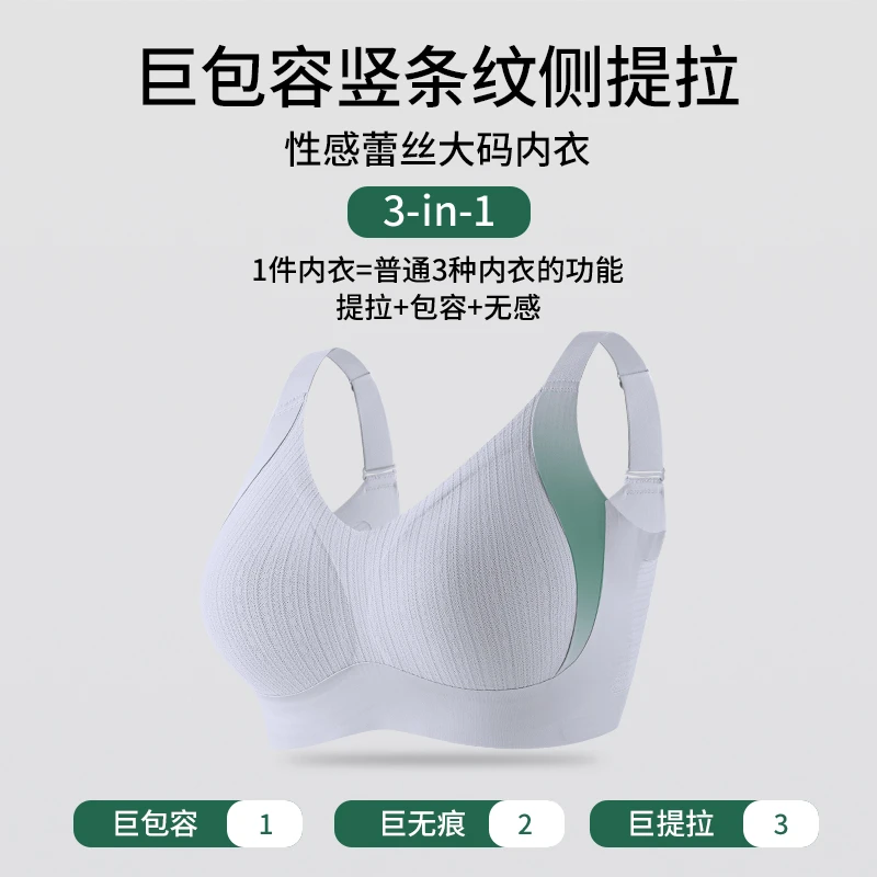 胖华大码巨包容条纹竖提拉内衣提拉包容无感性感舒适薄款竖条纹