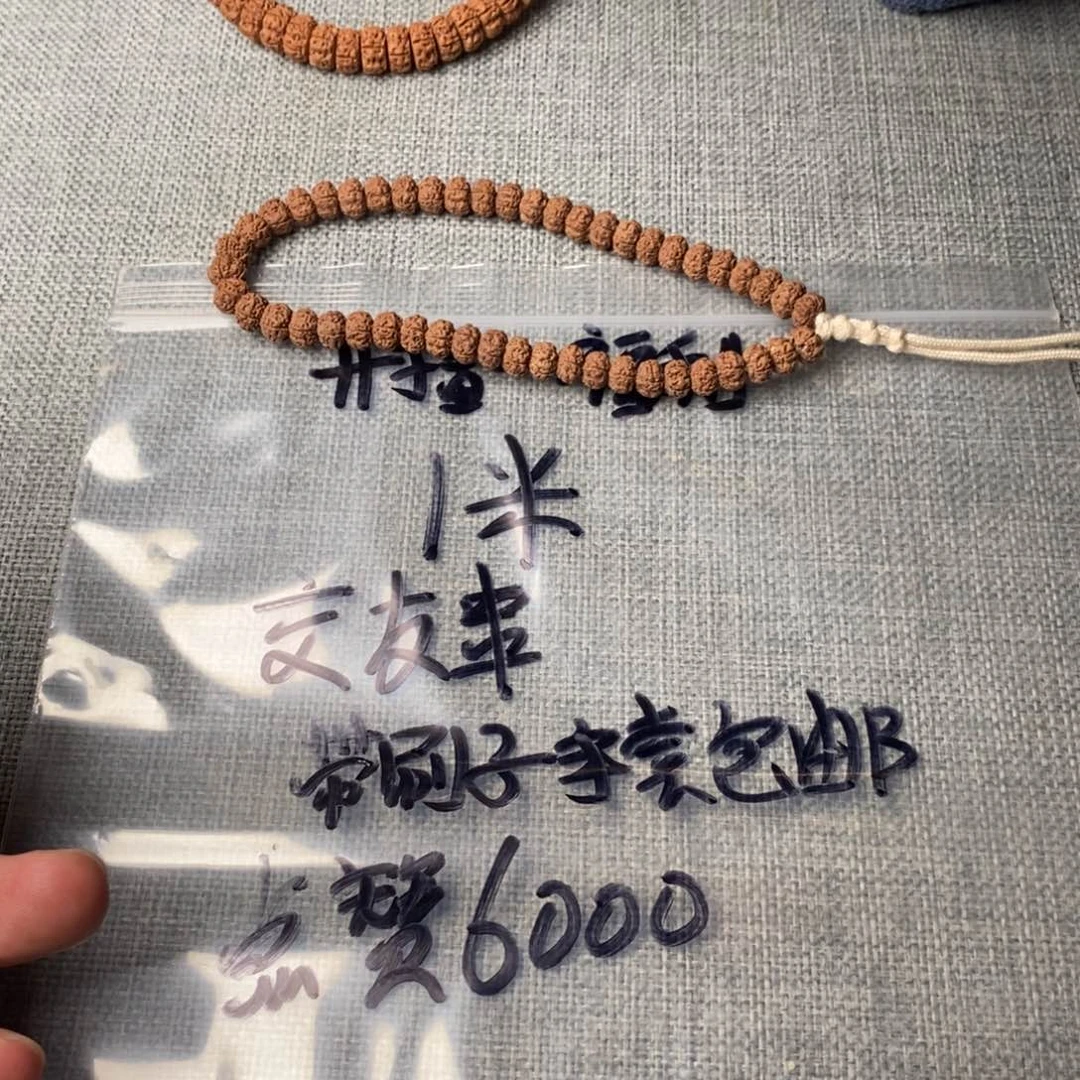 吊坠金刚菩提啊*平细