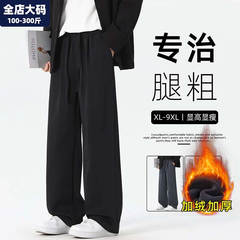 黑色西裤男冬季保暖加绒加厚休闲裤男士胖子加肥加大大码男装裤子
