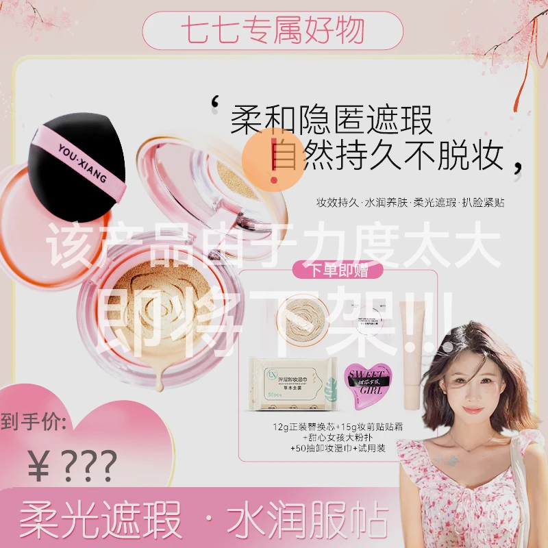 夏季爆款甜甜圈气垫CC霜 控油不脱妆不卡粉服帖水润养肤