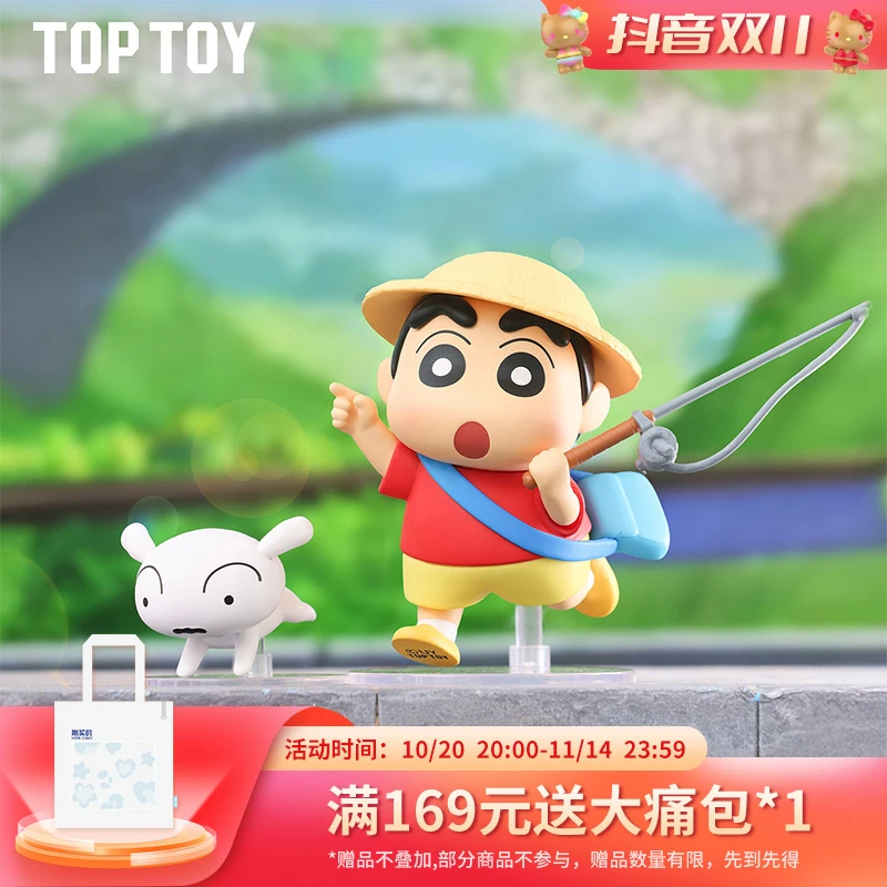 【TOPTOY】蜡笔小新夏日大作战系列手办盲盒摆件玩具可爱卡通周边