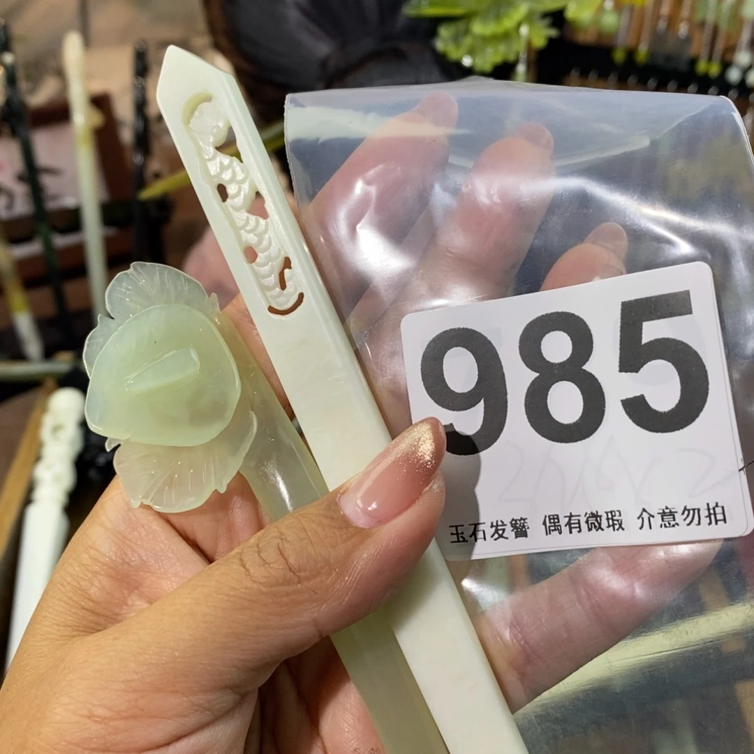 蛇纹石玉发饰未镶嵌温*