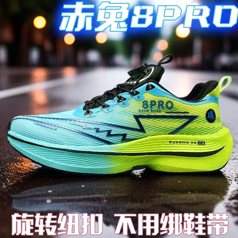 赤兔8pro运动鞋男童夏季透气网面大童中考体测学生童鞋儿童跑步鞋