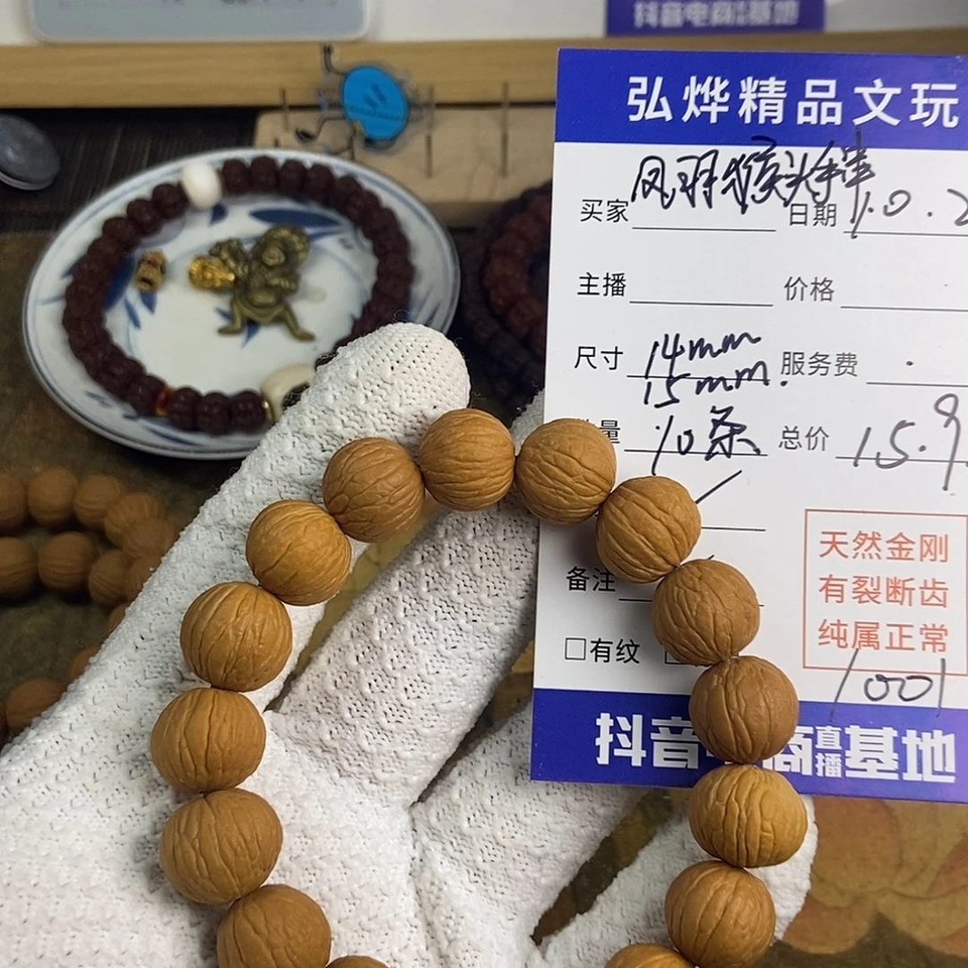 菩提原生态猴头风羽手串