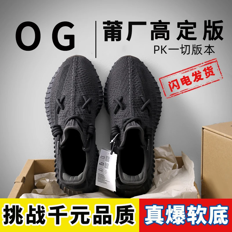 正品奢椰子鞋男黑色真爆莆田运动鞋情侣款飞织网面软底休闲跑步鞋