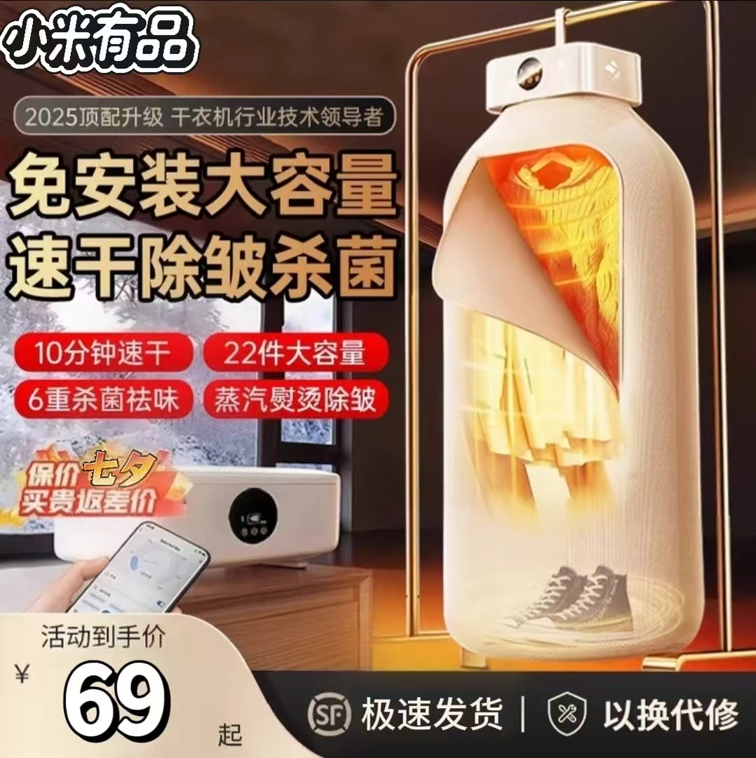小米有品智能便携干衣机/热循环速干除味家用净螨/恒温暖风护衣