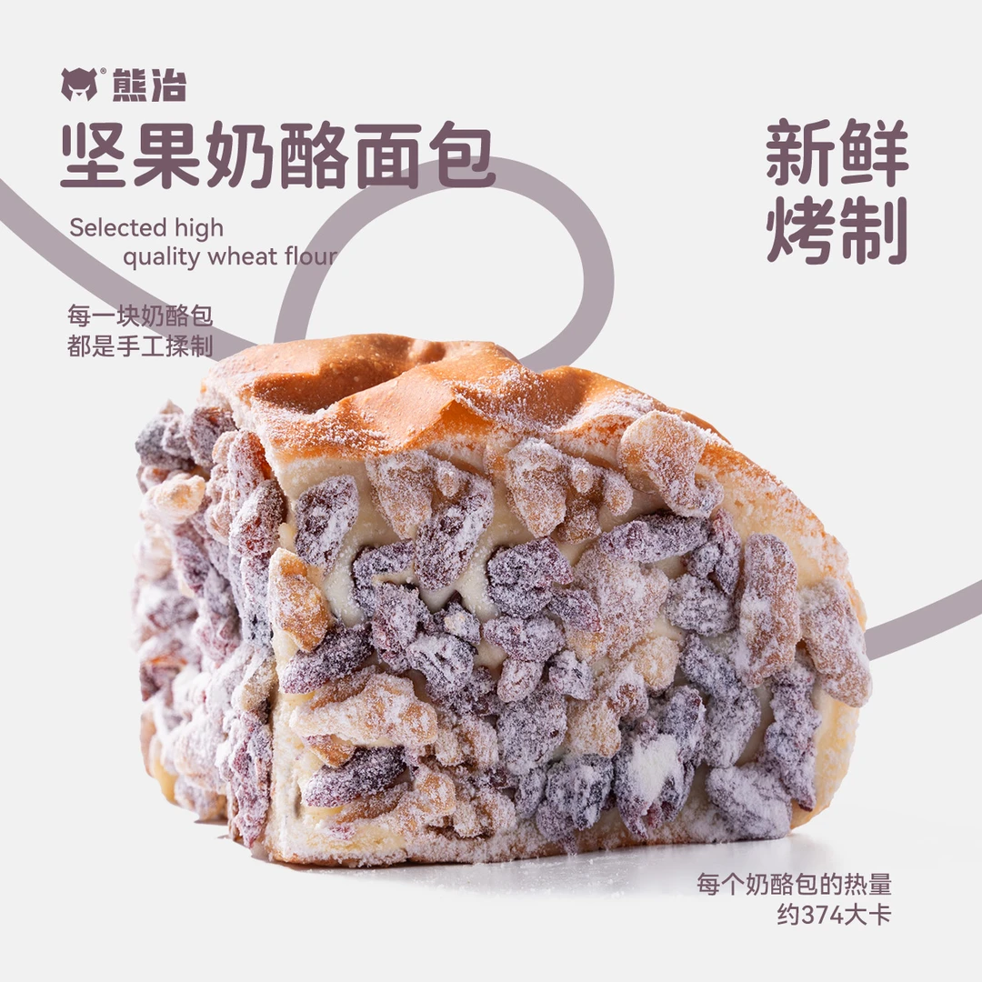 【AX】1盒（4块）坚果奶酪面包 100g/块